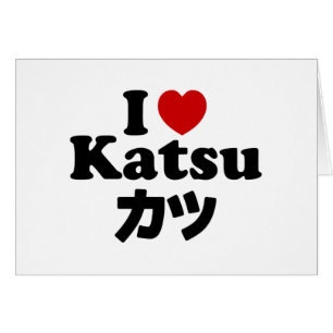 I Heart [Love] Katsu カ carte ツ