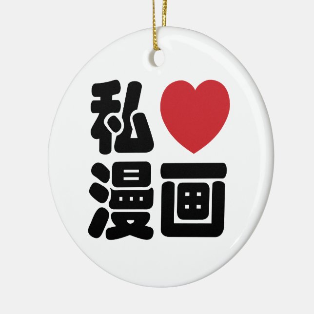 I Heart [Love] Manga 漫画 // Nihongo Japanese Kanji Keramik Ornament (Links)