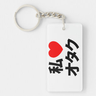 I Heart [Love] Otaku ~ Geek japonais