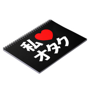 I Heart [Love] Otaku ~ Japanese Geek Notizblock