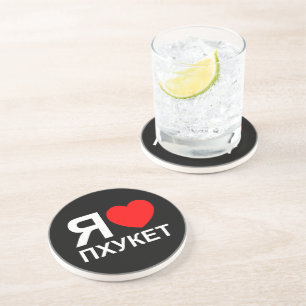 I Heart [Love] Phuket [Пхукет] ~ Russian Sandstein Untersetzer