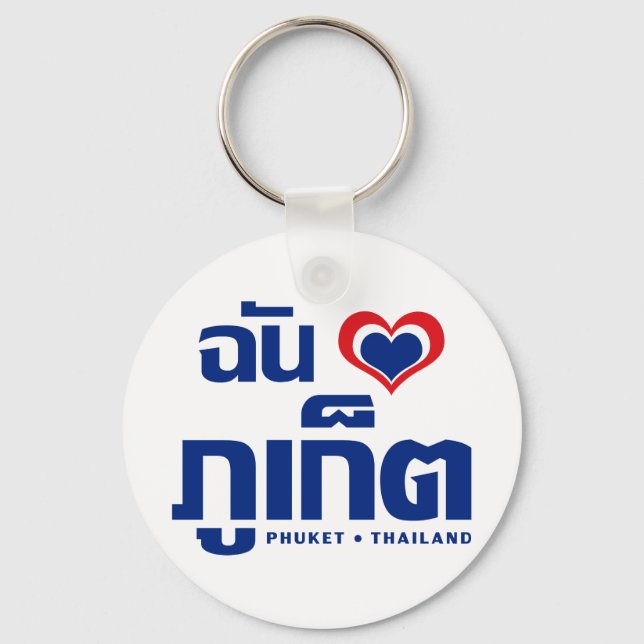 I Heart (Love) Phuket ❤ Thailand Schlüsselanhänger (Vorderseite)