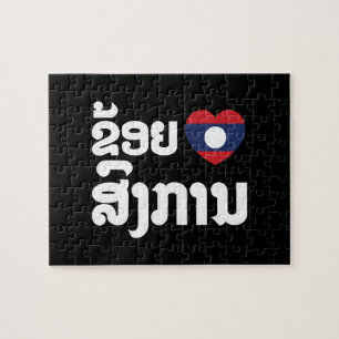 I Heart (Love) Songkan Laotian Language