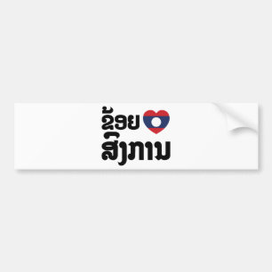 I Heart (Love) Songkan Laotian Language Autoaufkleber