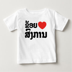 I Heart (Love) Songkan Laotian Language Baby T-shirt