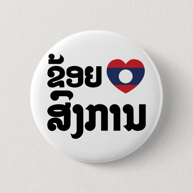 I Heart (Love) Songkan Laotian Language Button (Vorderseite)