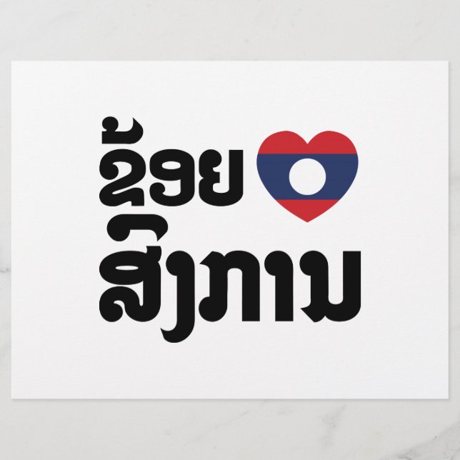I Heart (Love) Songkan Laotian Language Flyer (Vorne)