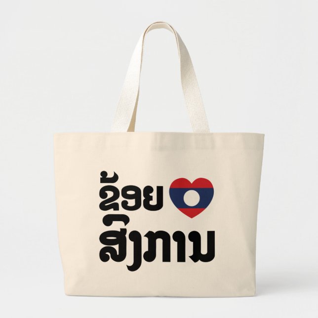 I Heart (Love) Songkan Laotian Language Jumbo Stoffbeutel (Vorne)