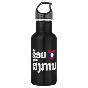 I Heart (Love) Songkan Laotian Language Trinkflasche