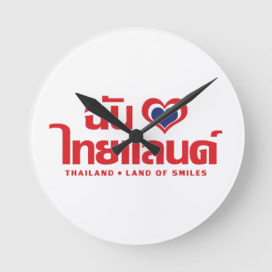 I Heart (Love) Thailand ❤ Thai Language Script Runde Wanduhr