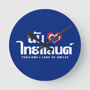 I Heart (Love) Thailand ❤ Thai Language Script Runde Wanduhr