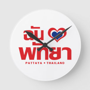 I Heart of Liebe Pattaya (Chonburi) Ostthailand Runde Wanduhr