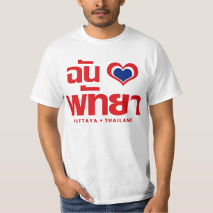 I Heart of Liebe Pattaya (Chonburi) Ostthailand T-Shirt