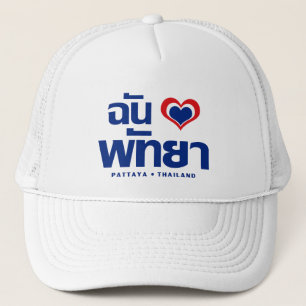 I Heart of Liebe Pattaya (Chonburi) Ostthailand Truckerkappe