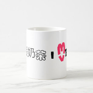 I Herz BOBA Kaffeetasse