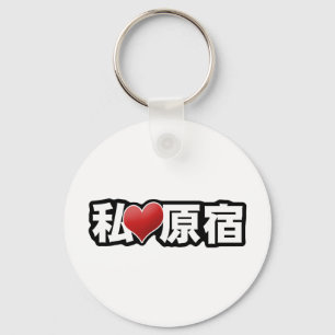 I Herz Harajuku Schlüsselanhänger