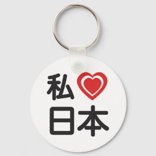I Herz Japan Schlüsselanhänger