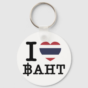 I Herz (Liebe) Baht Schlüsselanhänger