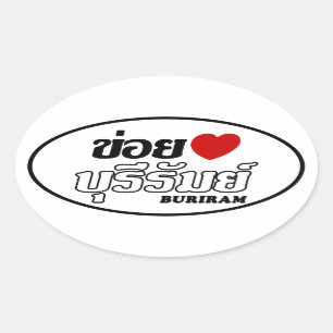 I Herz (Liebe) Buriram, Isan, Thailand Ovaler Aufkleber