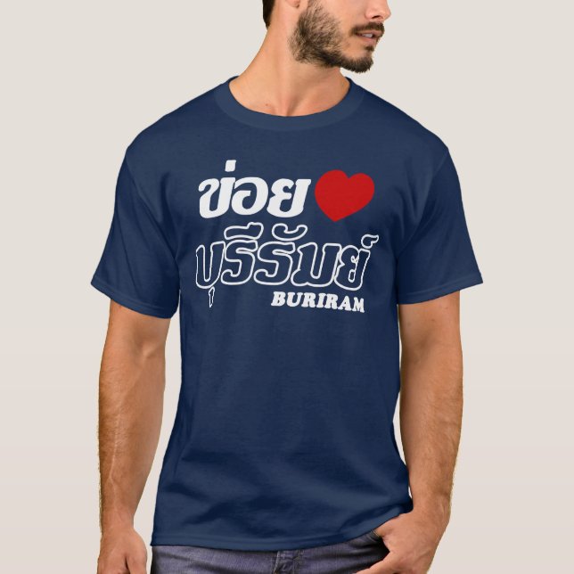I Herz (Liebe) Buriram, Isan, Thailand T-Shirt (Vorderseite)