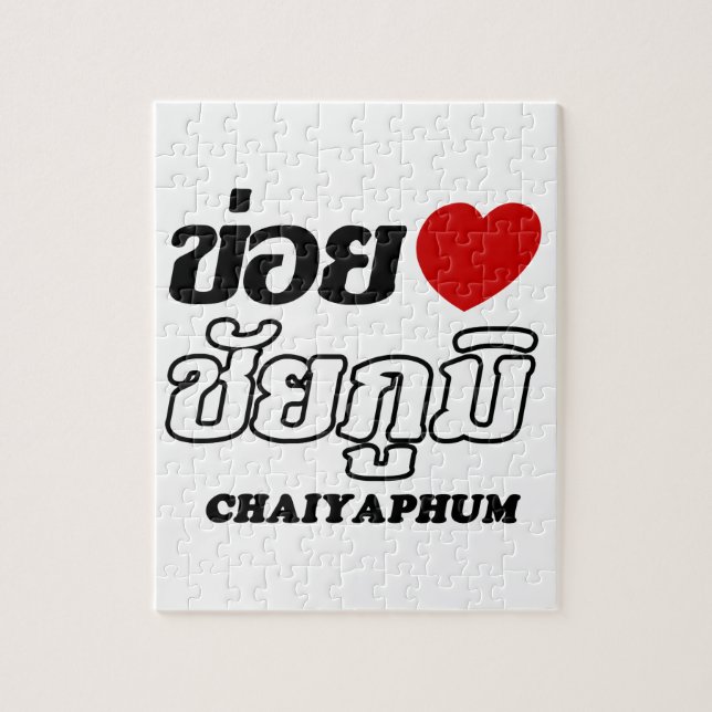 I Herz (Liebe) Chaiyaphum, Isan, Thailand (Vertikal)