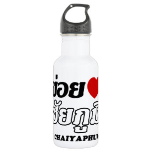 I Herz (Liebe) Chaiyaphum, Isan, Thailand Edelstahlflasche