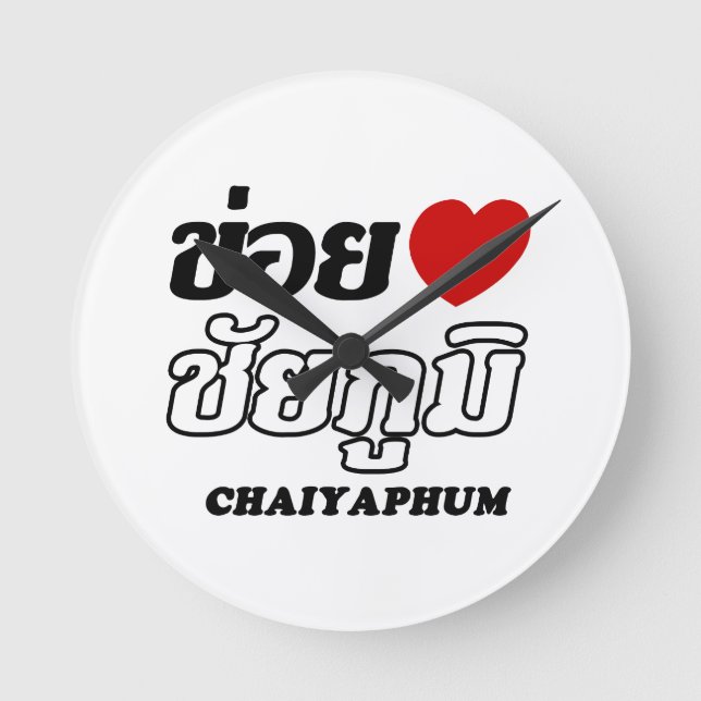 I Herz (Liebe) Chaiyaphum, Isan, Thailand Runde Wanduhr (Vorderseite)