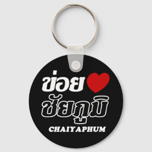 I Herz (Liebe) Chaiyaphum, Isan, Thailand Schlüsselanhänger