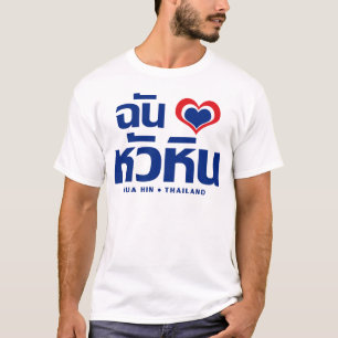 I Herz(Liebe) Hua Hin ❤ Thailand T-Shirt