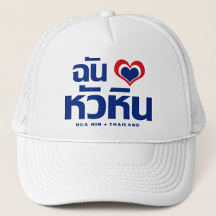 I Herz(Liebe) Hua Hin ❤ Thailand Truckerkappe