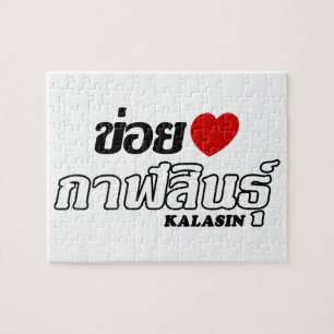 I Herz (Liebe) Kalasin, Isan, Thailand