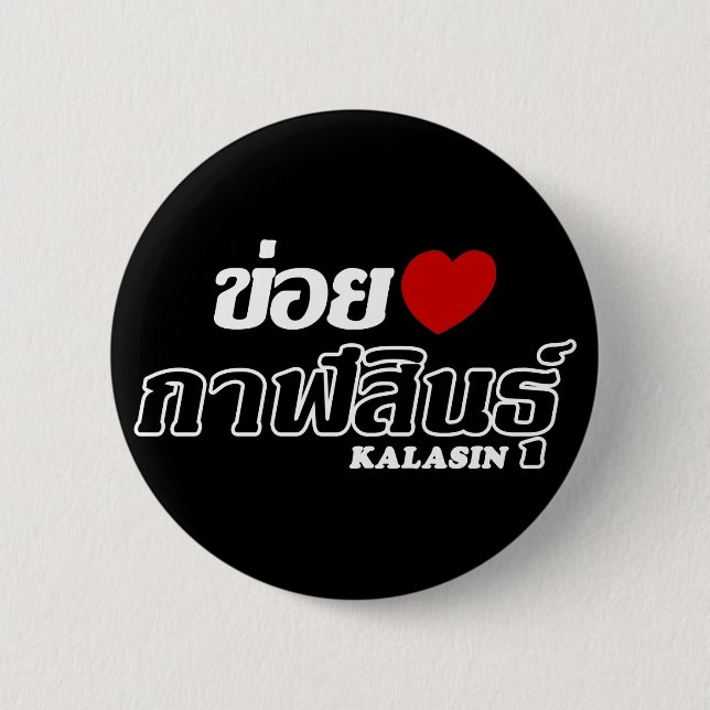 I Herz (Liebe) Kalasin, Isan, Thailand Button (Vorderseite)
