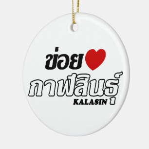 I Herz (Liebe) Kalasin, Isan, Thailand Keramik Ornament