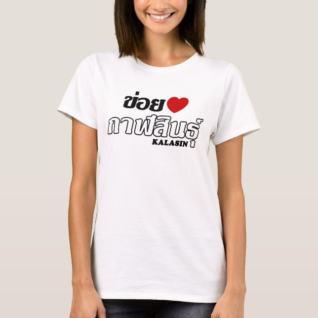 I Herz (Liebe) Kalasin, Isan, Thailand T-Shirt (Vorderseite)