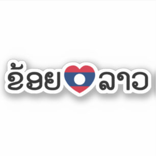 I Herz(Liebe) Lao/Khoy Huk Lao (laotianisches Aufkleber