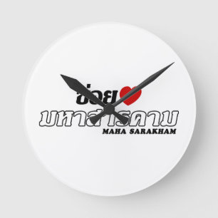 I Herz (Liebe) Maha Sarakham, Isan, Thailand Runde Wanduhr