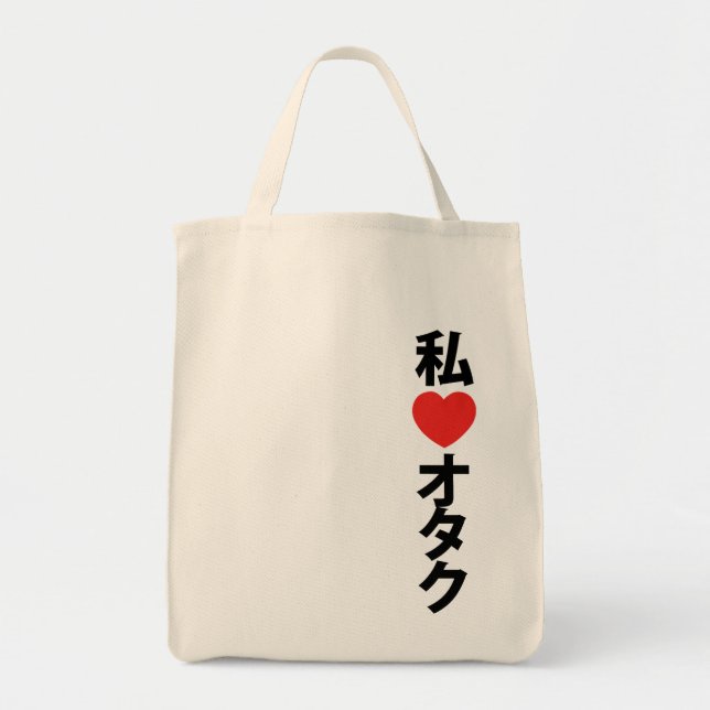 I Herz [Liebe] Otaku ~ JapanerGeek Tragetasche (Vorne)