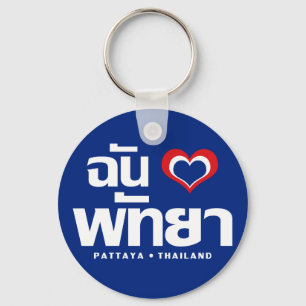 I Herz Liebe) Pattaya (Chonburi Ostthailand Schlüsselanhänger