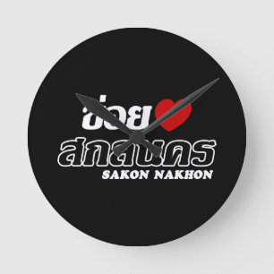 I Herz (Liebe) Sakon Nakhon, Isan, Thailand Runde Wanduhr