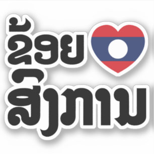 I Herz (Liebe) Songkan Laotianer-Sprache Aufkleber