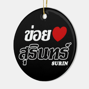 I Herz (Liebe) Surin, Isan, Thailand Keramik Ornament