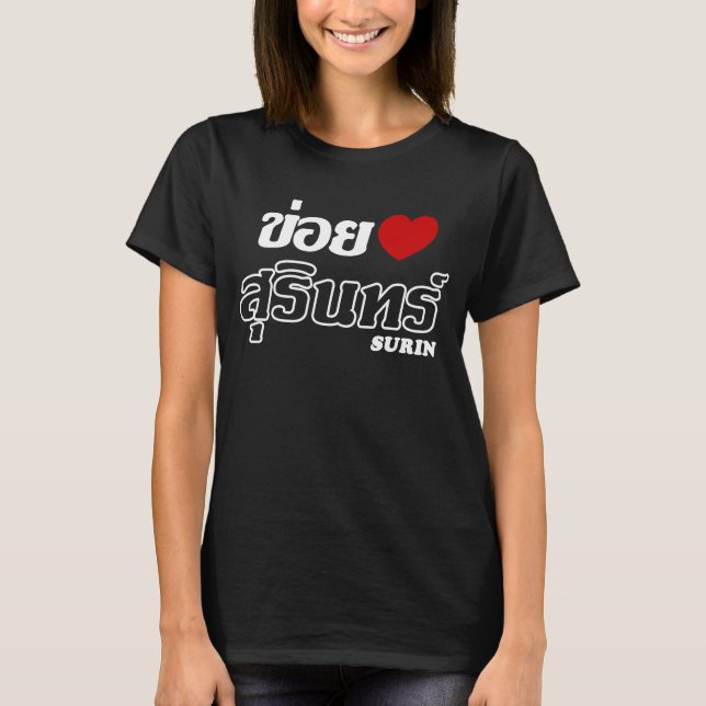 I Herz (Liebe) Surin, Isan, Thailand T-Shirt (Vorderseite)