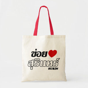 I Herz (Liebe) Surin, Isan, Thailand Tragetasche