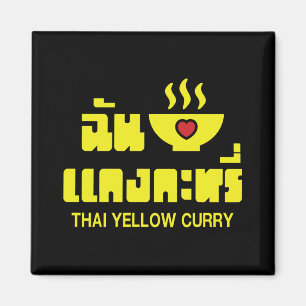 I Herz (Liebe) Thai Gelbe Curry Magnet