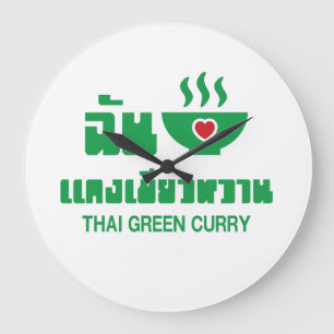 I Herz (Liebe) Thai Green Curry Große Wanduhr