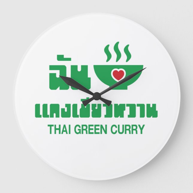 I Herz (Liebe) Thai Green Curry Große Wanduhr (Vorderseite)