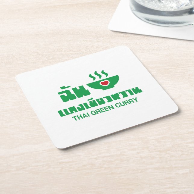 I Herz (Liebe) Thai Green Curry Rechteckiger Pappuntersetzer (angewinkelt)
