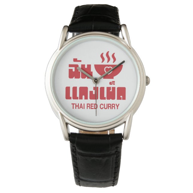 I Herz (Liebe) Thai Red Curry Armbanduhr (Vorderseite)