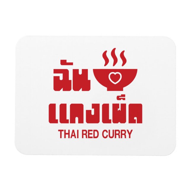 I Herz (Liebe) Thai Red Curry Magnet (Horizontal)