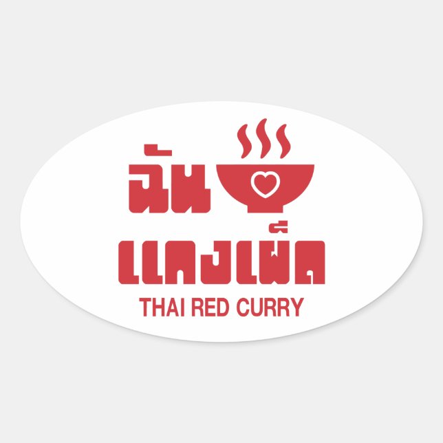 I Herz (Liebe) Thai Red Curry Ovaler Aufkleber (Vorderseite)